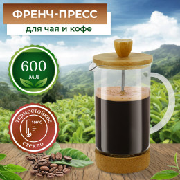 Чайник/кофейник кофе-пресс 0,6л R-660025