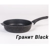 Сковорода 24см антипригарное покрытие Гранит black 24802