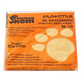 Салфетка из микрофибры вафельная в асс 30х30 М-03