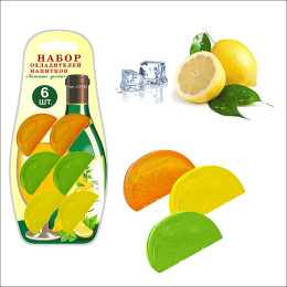 Набор 6 охладителей для напитков Лимонные дольки NEW J13-102
