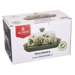 Масленка "Коллис мемори"