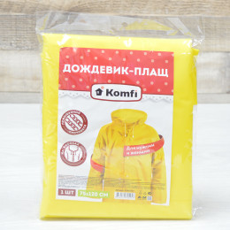 Дождевик желтый EVA с капюшоном на кнопках Komfi