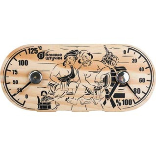 Термометр для бани и сауны с гигрометром БАННЫЕ ШТУЧКИ В парной 25*11см 18048