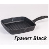 Сковорода-гриль квадр 26*26 см АП Гранит black 66802