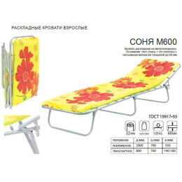 Раскладушка Соня М600 до 120кг