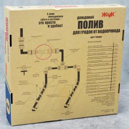 Полив дождевой "Жук" для грядок, на две грядки