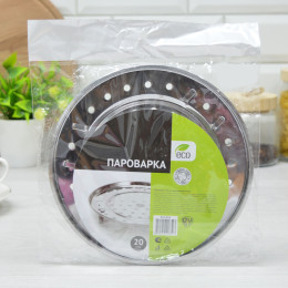 Пароварка 20см нерж