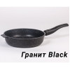 Сковорода 22см Гранит black со съемной ручкой 022802