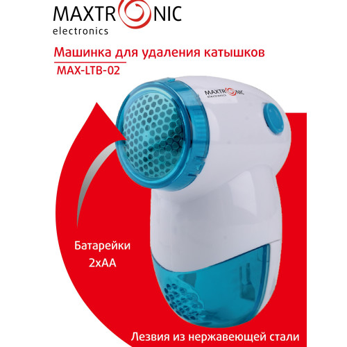 Машинка для удаления катышков MAXTRONIC MAX-LTB-02