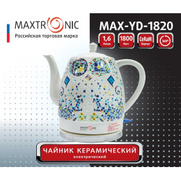 Чайник MAXTRONIC MAX-YD-1820 МОЗАИКА