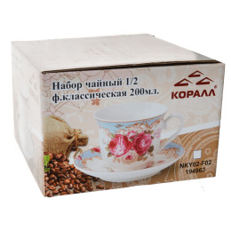 Чайная пара 200мл "Шанталь"