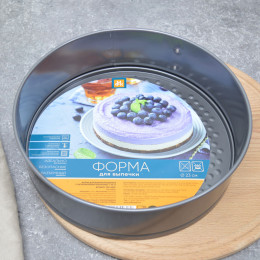 Форма для выпечки 22см разъемная, с антипригарным покрытием