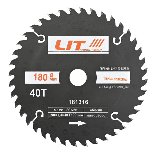 Диск пильный по дереву 125*1,2*40Т*22мм "LIT" 181314