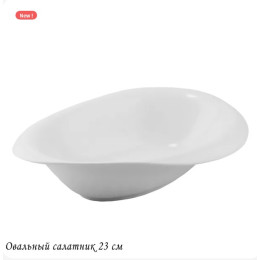 Салатник овальный 23 см 118-059 BIANCO