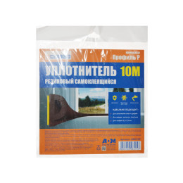 Уплотнитель 10м резиновый самоклеящийся Р-профиль коричневый