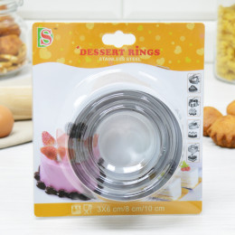 Форма для выпечки 3шт 6, 8, 10см высота 3,5см