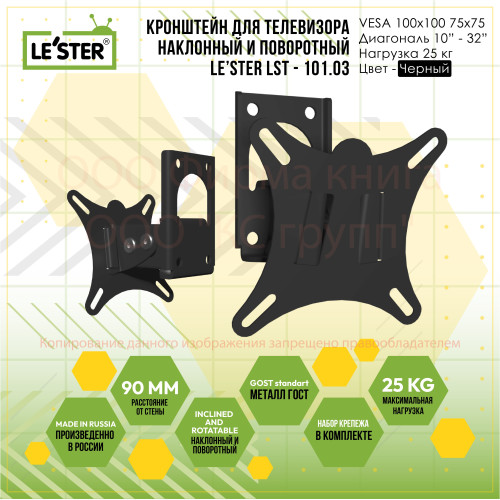 Кронштейн для ТВ 10"-32" LST-101.03