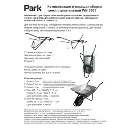 Тачка 100л строительная оцинкованная, грузоподъемность 200кг, колесо пневматическое d380мм WB5101