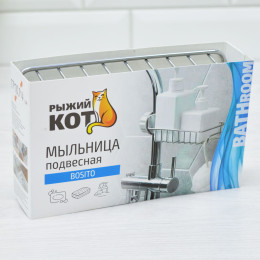 Мыльница подвесная Bosito хром