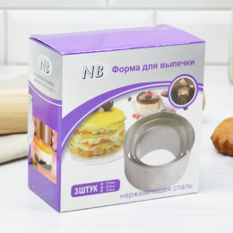 Форма для выпечки 3шт 8, 10, 12см высота 5см