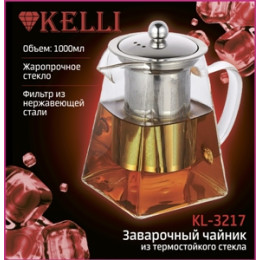 Жаропрочный стеклянный чайник 1,0л KL-3217
