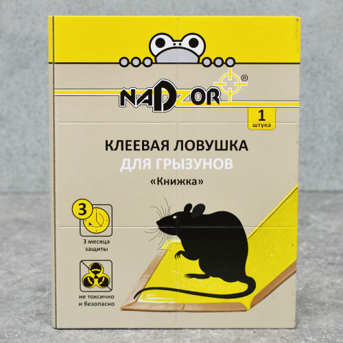 Ловушка клеевая для грызунов "Книжка" 1шт Nadzor