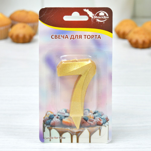Свеча для торта цифра "7" золото "Грань"