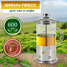 Френч-пресс 600мл RSG-660002-M