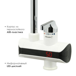 Водонагреватель Atlanta ATH-7432 3000Вт, LED дисплей, белый